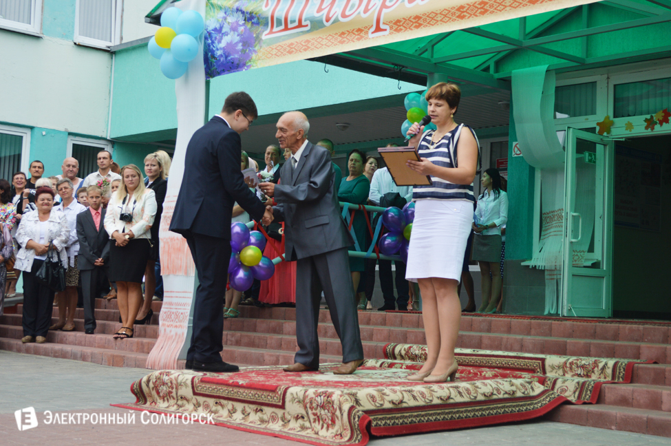 2 гимназия солигорск