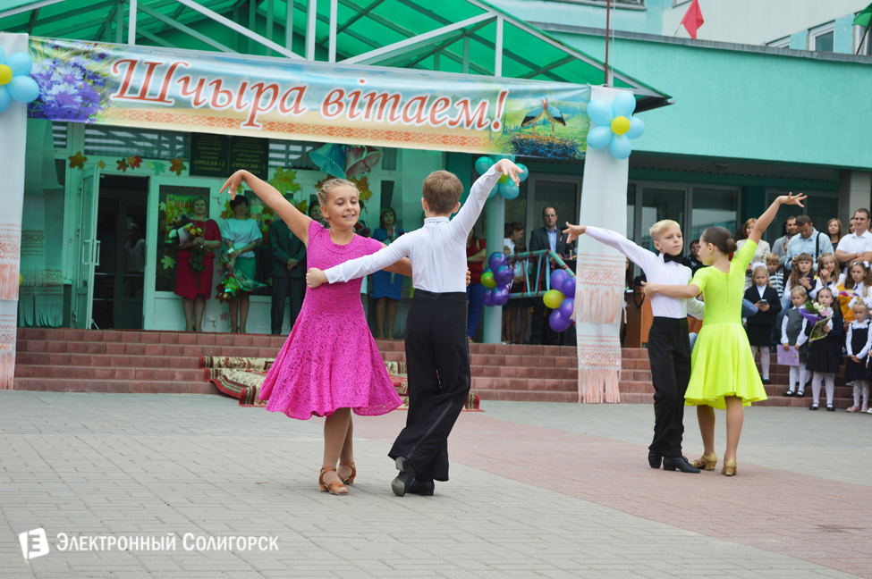 2 гимназия солигорск