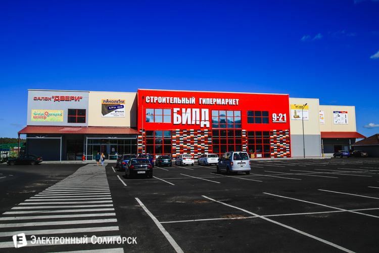 билд солигорск
