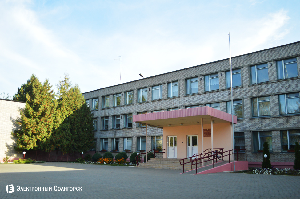 СШ №5 Солигорск