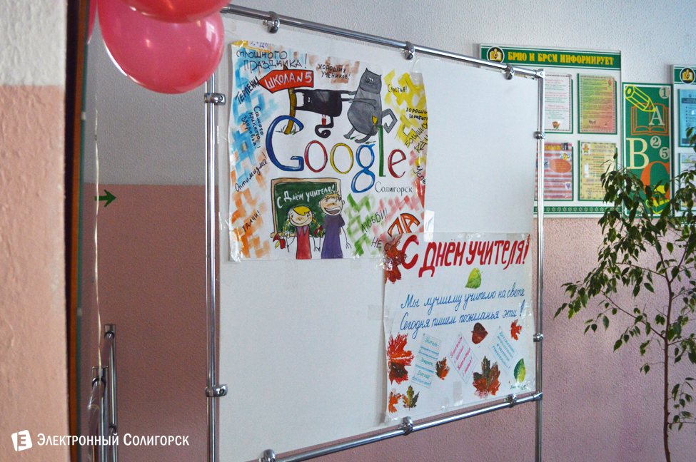 СШ №5 Солигорск день самоуправления