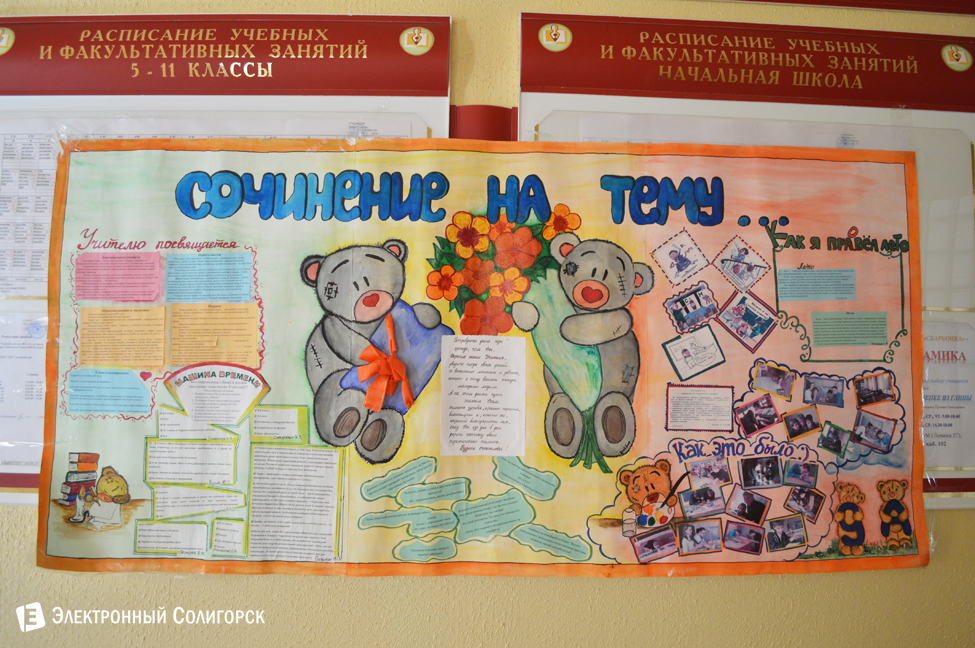 СШ №5 Солигорск день самоуправления