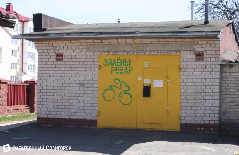 веломастерская солигорск, зеленый ровар