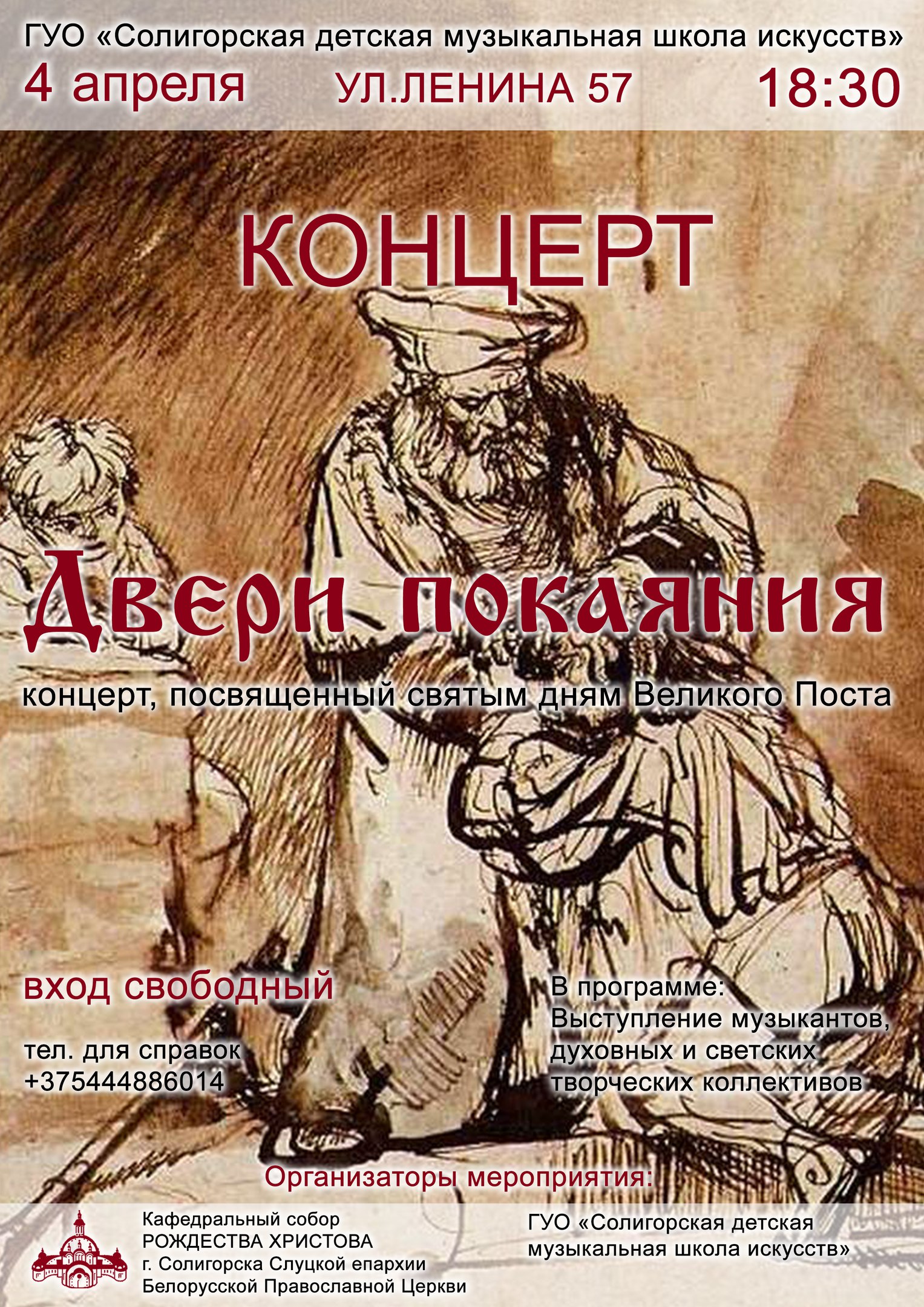 концерт ДШИ Солигорск