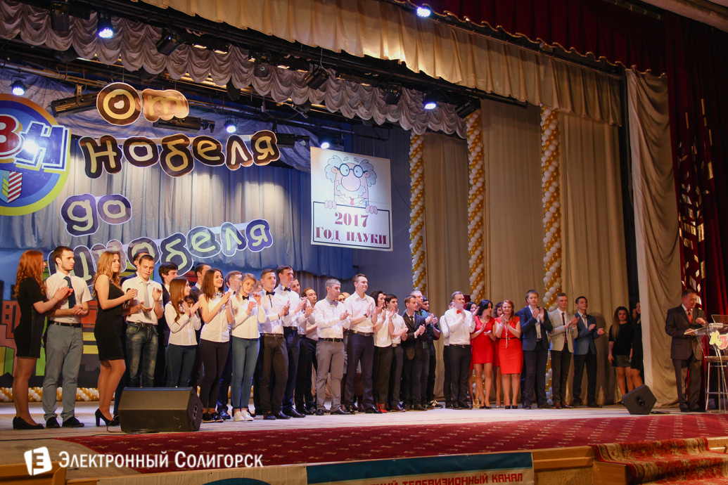 Первоапрельский КВН Солигорск