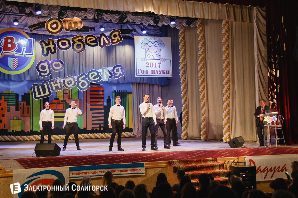 Первоапрельский КВН Солигорск