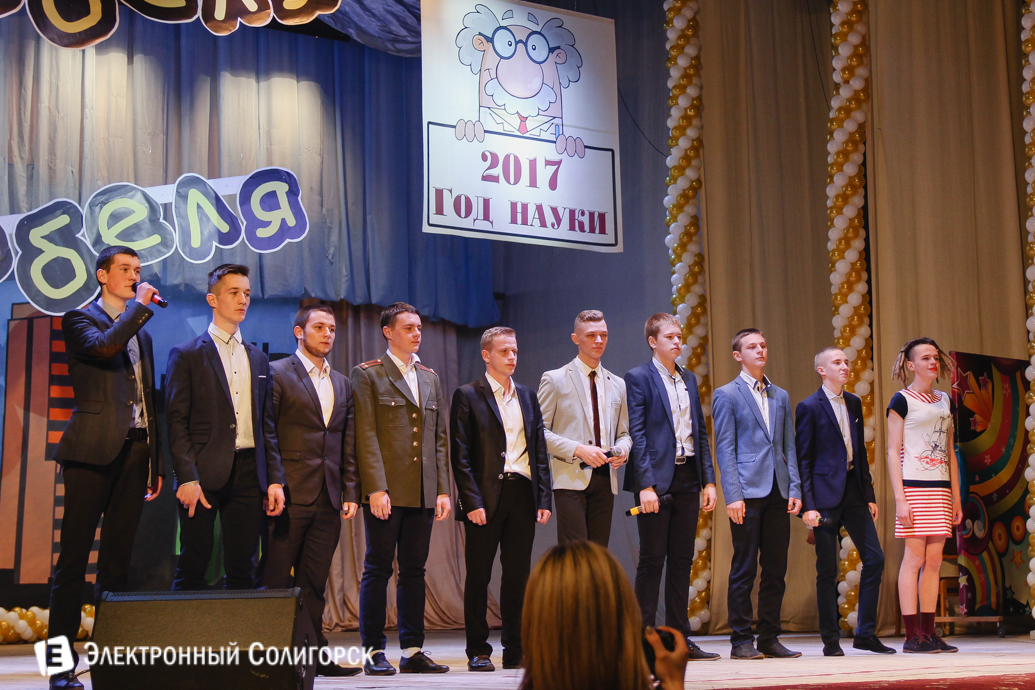 Первоапрельский КВН Солигорск