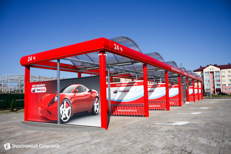 автомойка Аквадрайв Солигорск