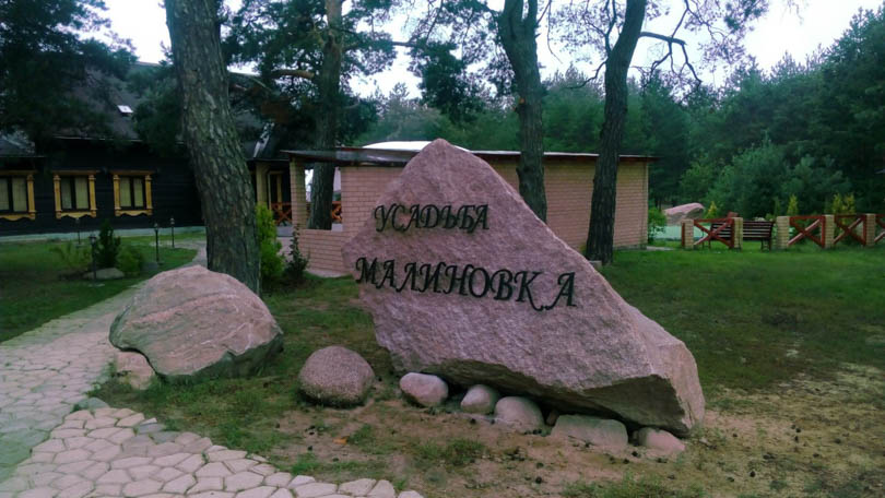 банкетный зал Солигорск