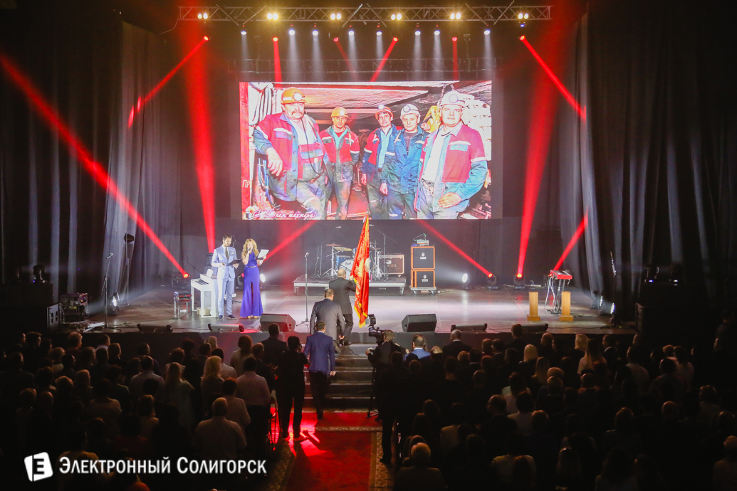 день города Солигорск