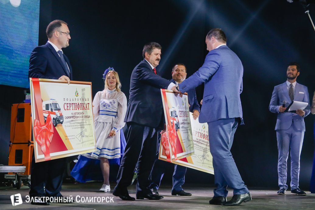 день города Солигорск