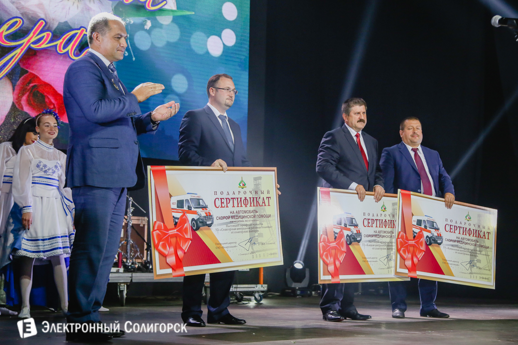 Иван Головатый Солигорск