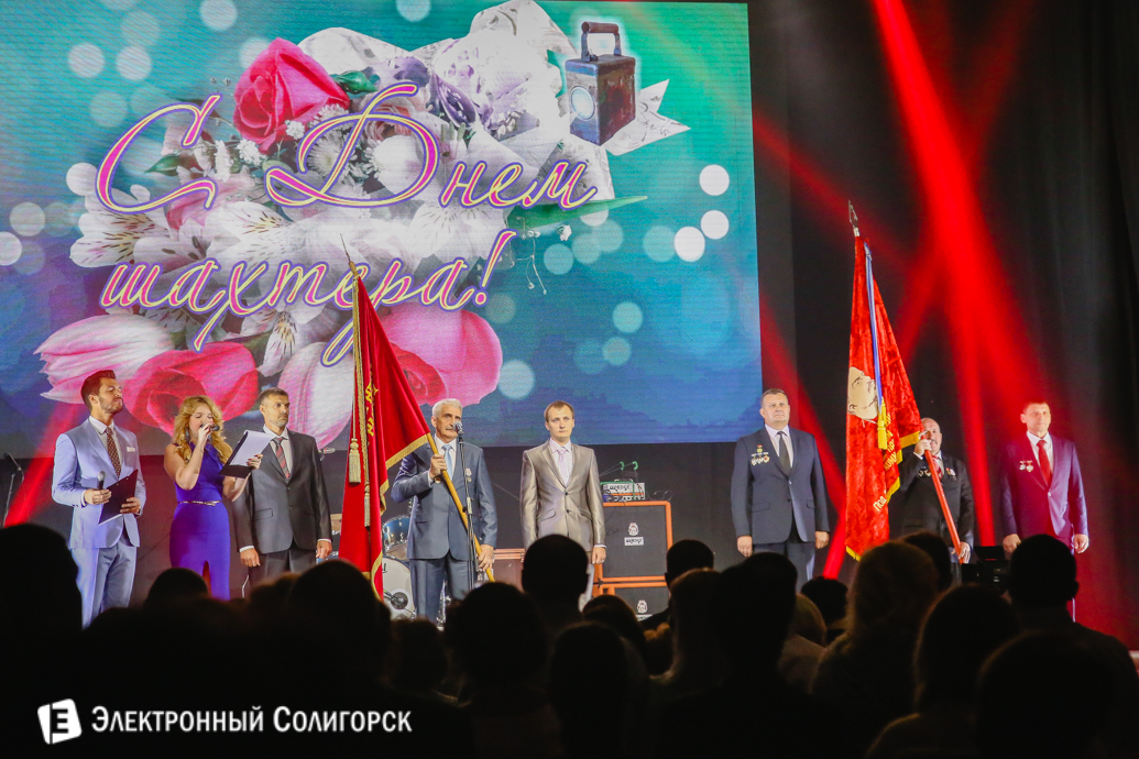 день города Солигорск