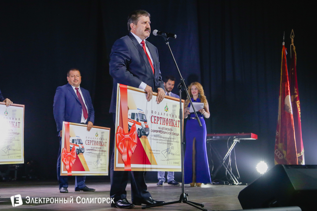 день города Солигорск