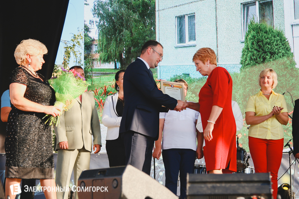 день города Солигорск