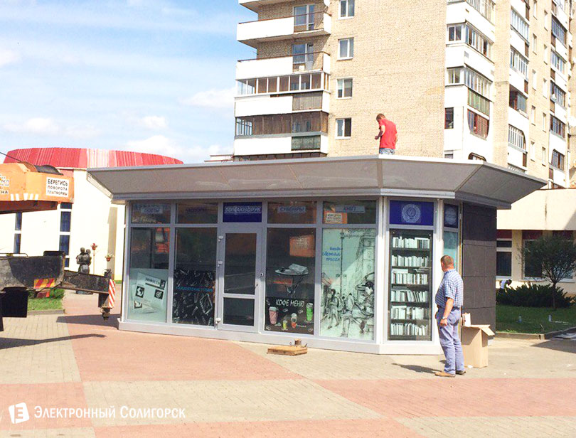 газетный киоск Солигорск
