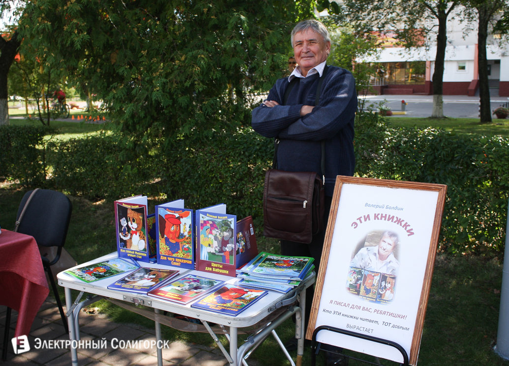 день города Солигорск