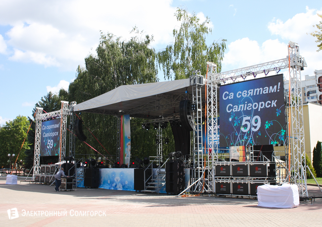 день города Солигорск