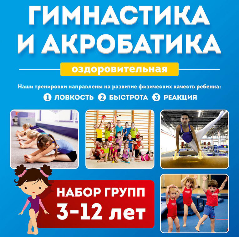 gymnastika2