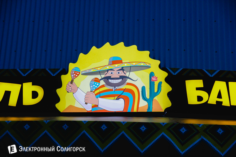 мексиканское кафе Солигорск