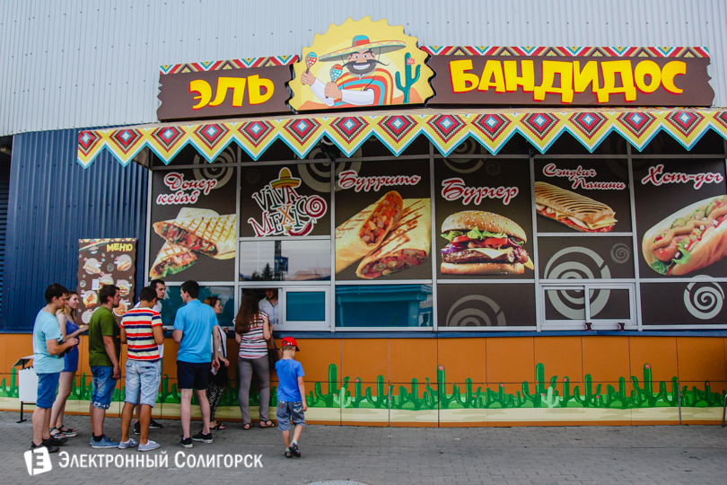 кафе Эль бандидос Солигорск