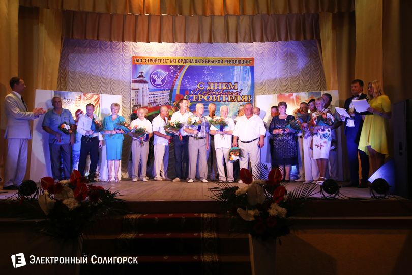 стройтрест Солигорск день строителя