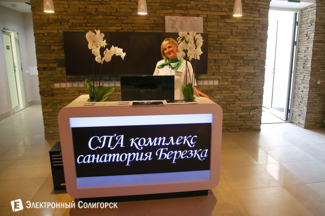 санаторий Березка Солигорск