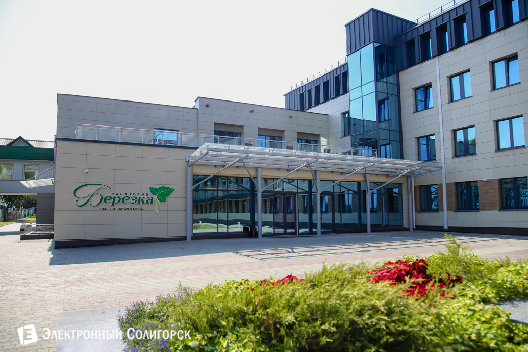 санаторий Березка Солигорск
