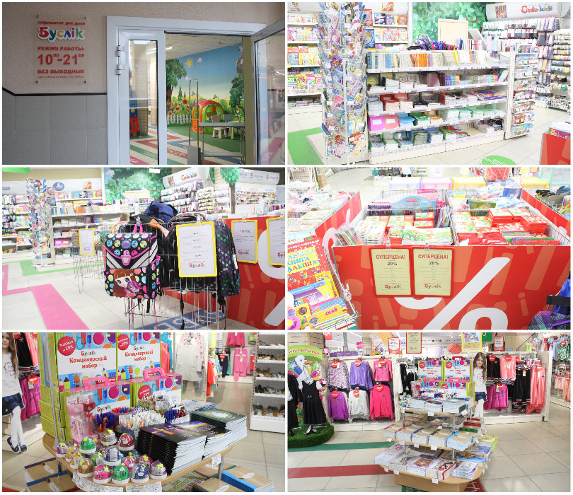 школьные товары Буслик Солигорск