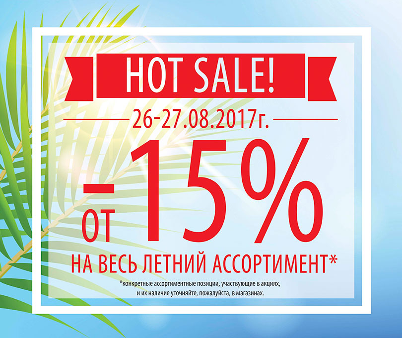 магазин minimax Солигорск