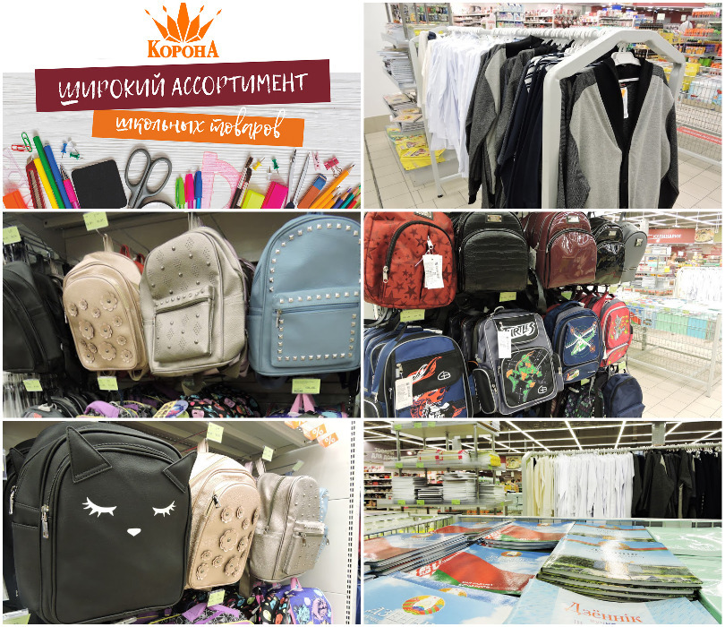 школьные товары Корона Солигорск