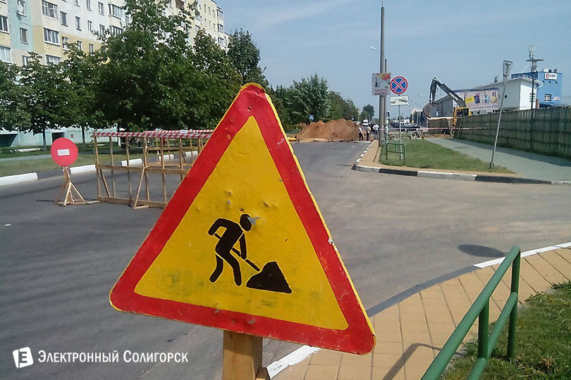 железнодорожная Солигорск ремонт