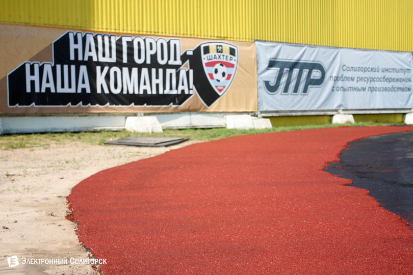 Солигорск стадион Строитель