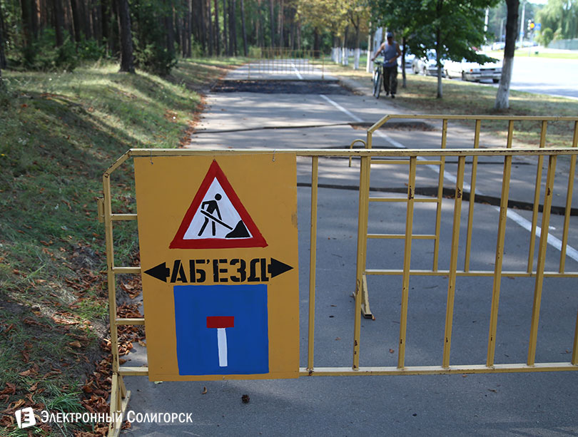 велодорожка лыжероллерная трасса Солигорск