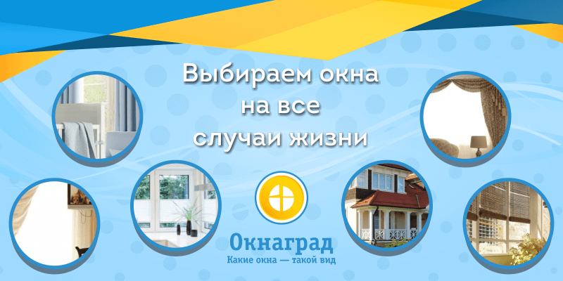 компания Окнаград, Солигорск 