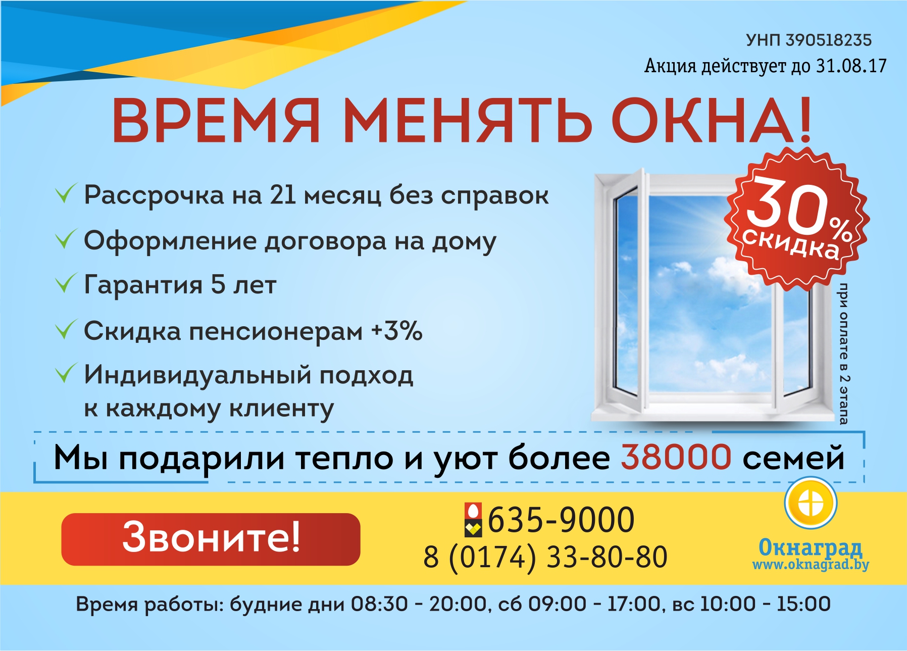 Окнаград Солигорск