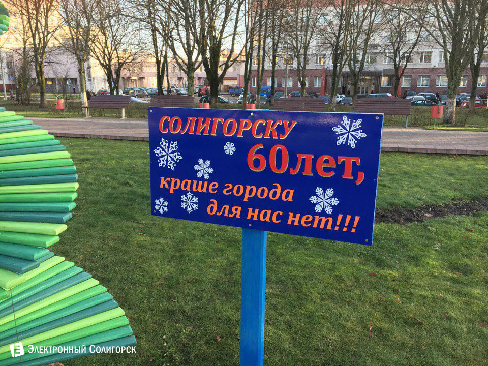 конкурс ёлок Солигорск