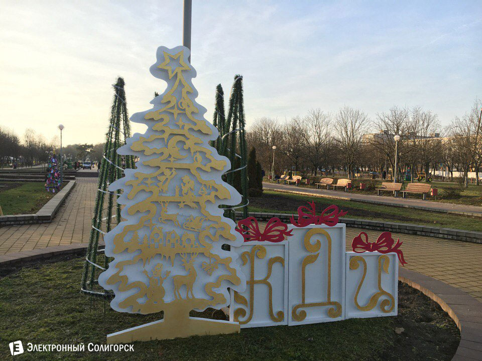 конкурс ёлок Солигорск