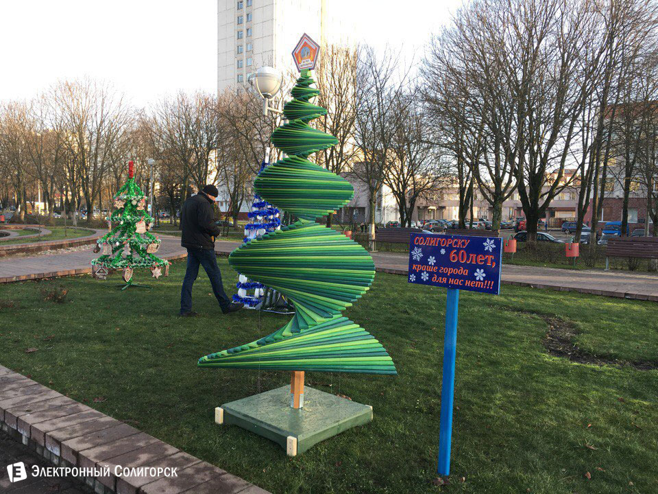 конкурс ёлок Солигорск