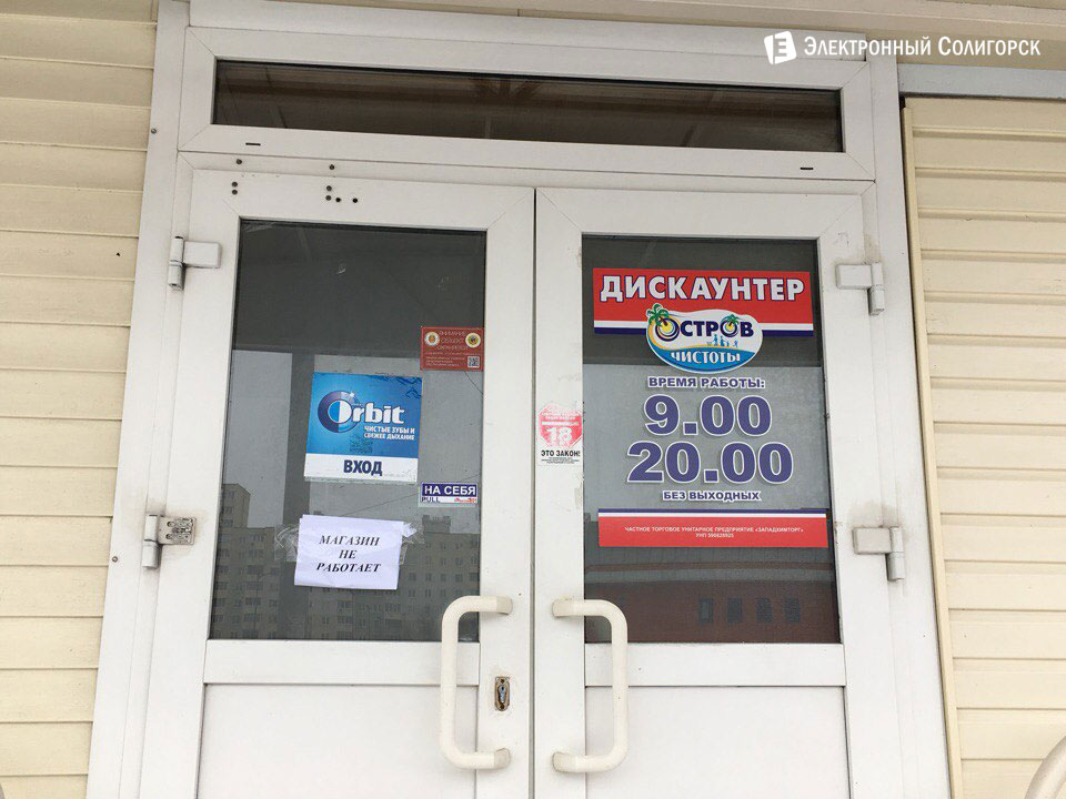 остров чистоты Солигорск