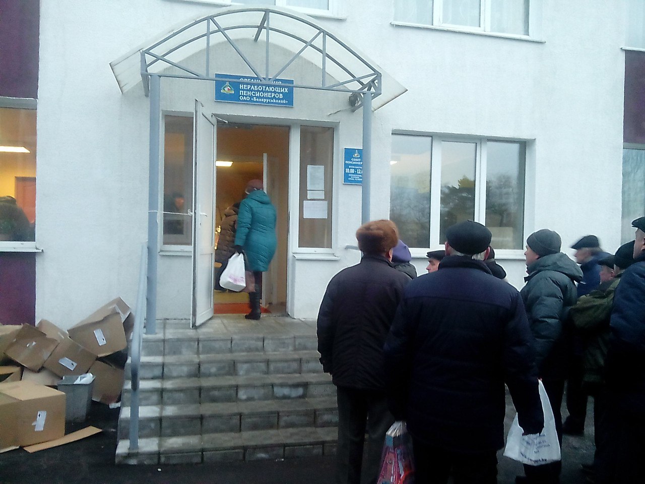 подарки пенсионерам Беларуськалий