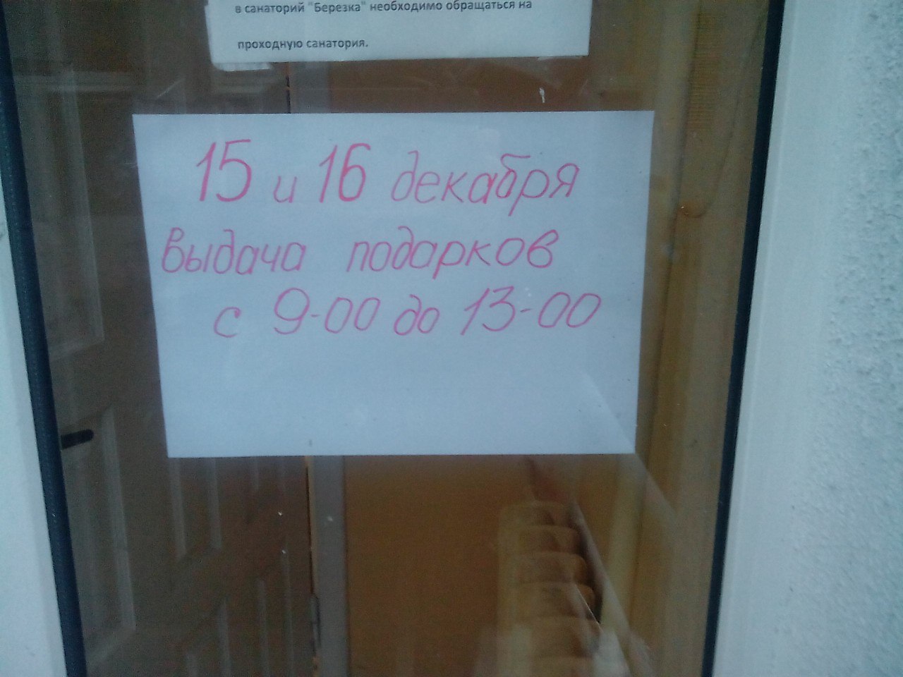 подарки пенсионерам Беларуськалий