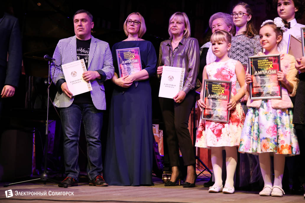 музыкальный проект Москва-Солигорск Транзит