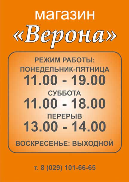 veronarezhim