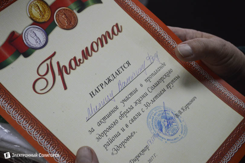 день здоровья в ЖКХ комплекс