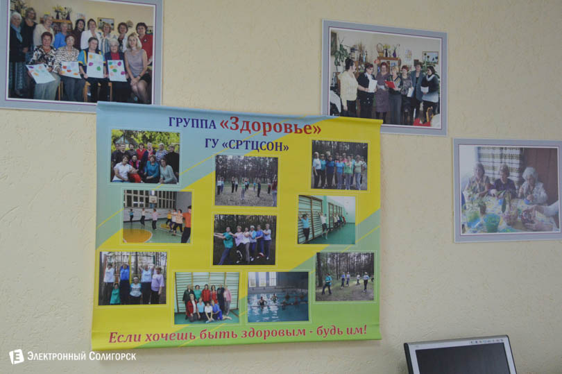 день здоровья в ЖКХ комплекс