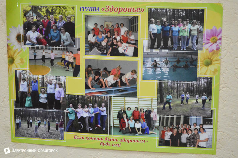 день здоровья в ЖКХ комплекс