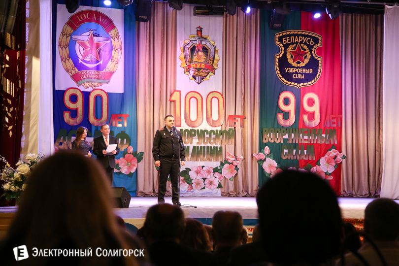 23 февраля Солигорск