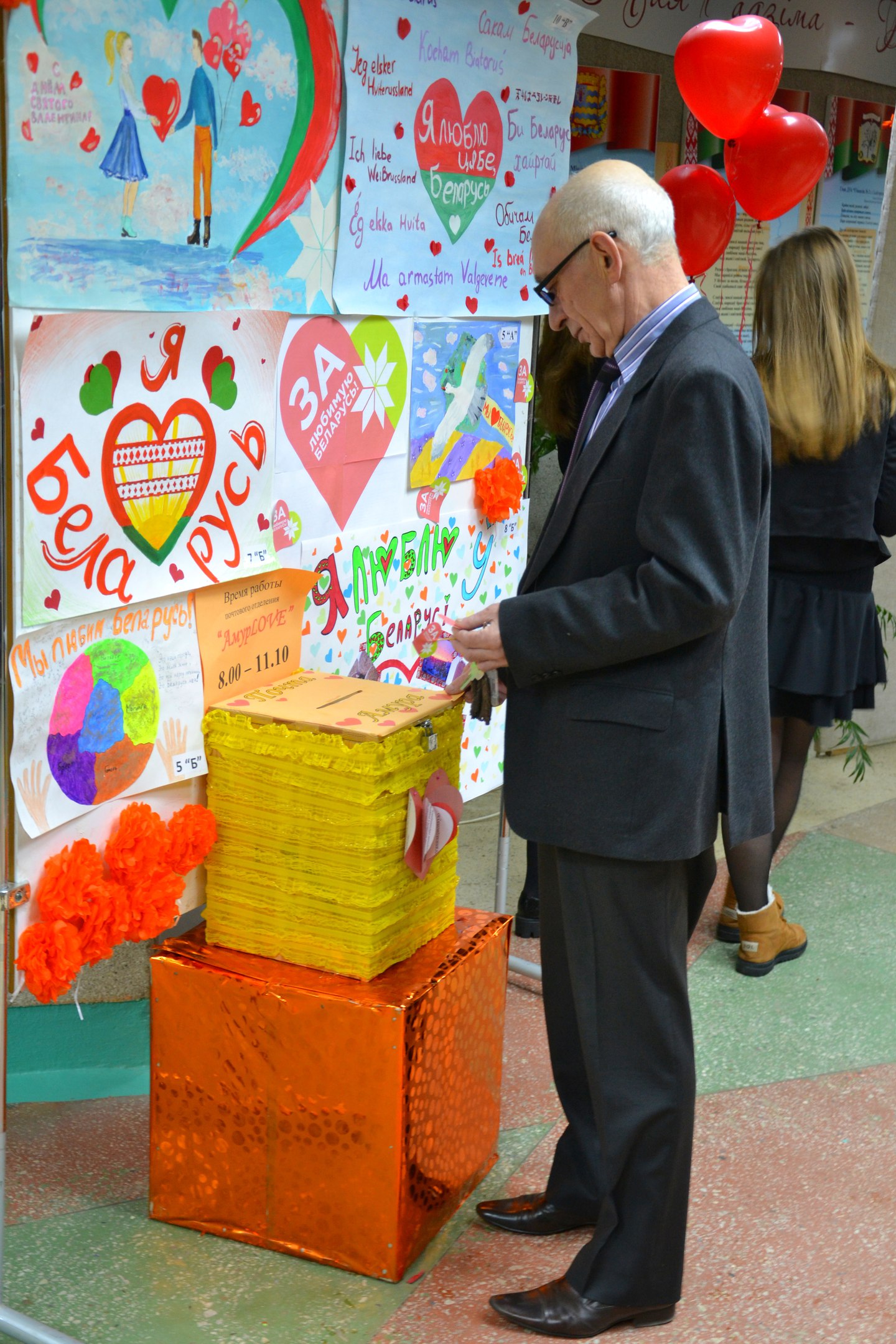 гимназия №2 Солигорск 14 февраля