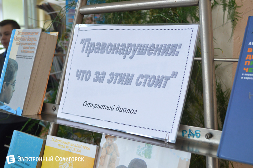 профилактическая акция 